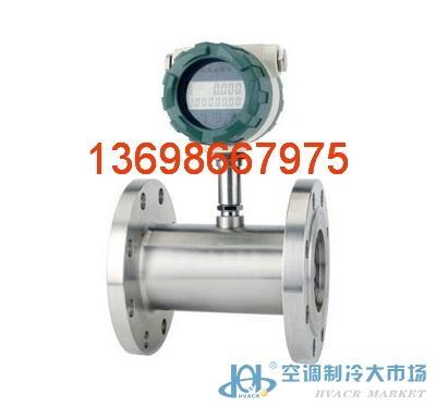液體渦輪流量計產品 液體渦輪流量計供應 第1頁 制冷大市場